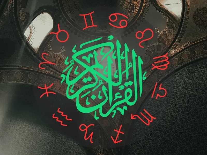 نجوم_قرآن