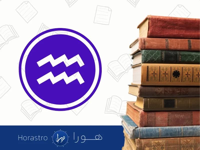 رایزینگ_آکواریوس