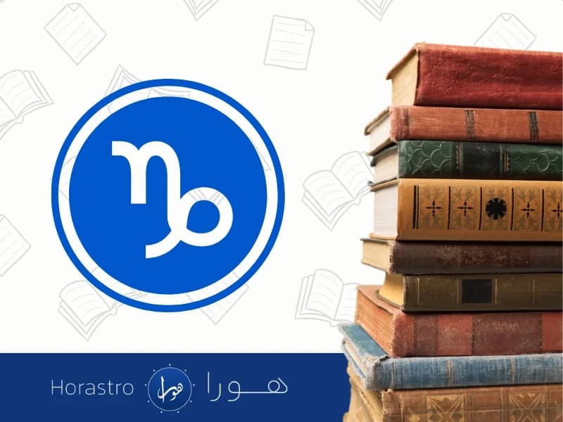 رایزینگ_کپریکورن