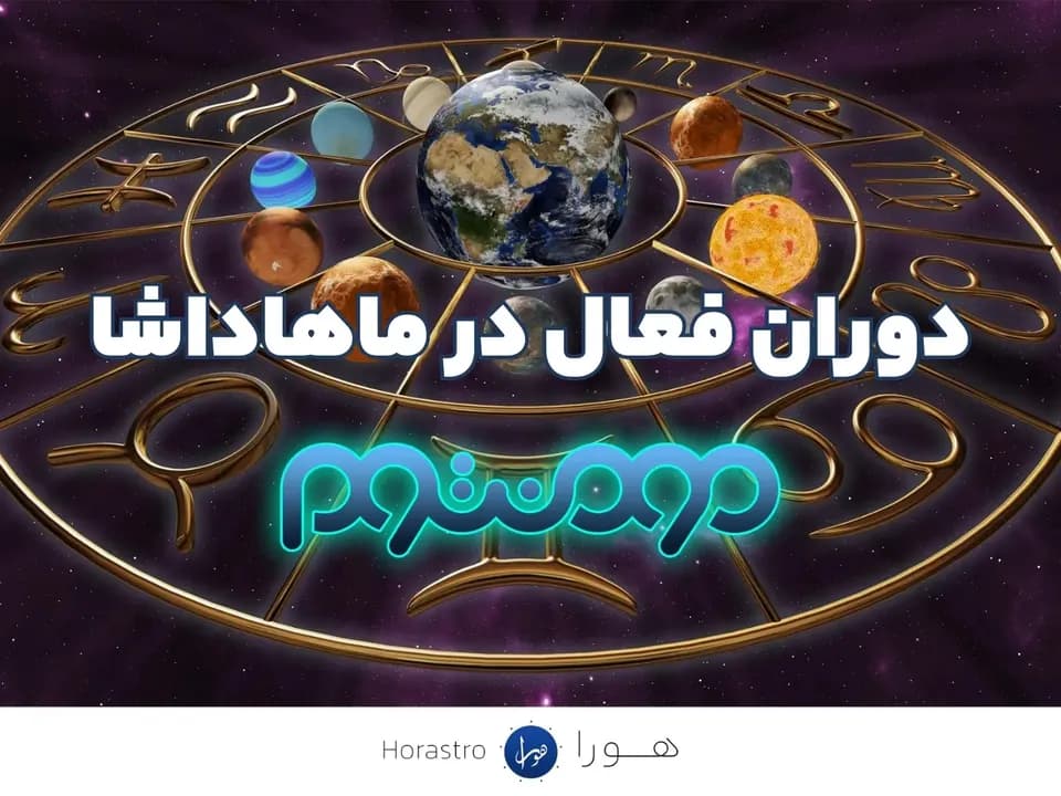 ماهاداشا
