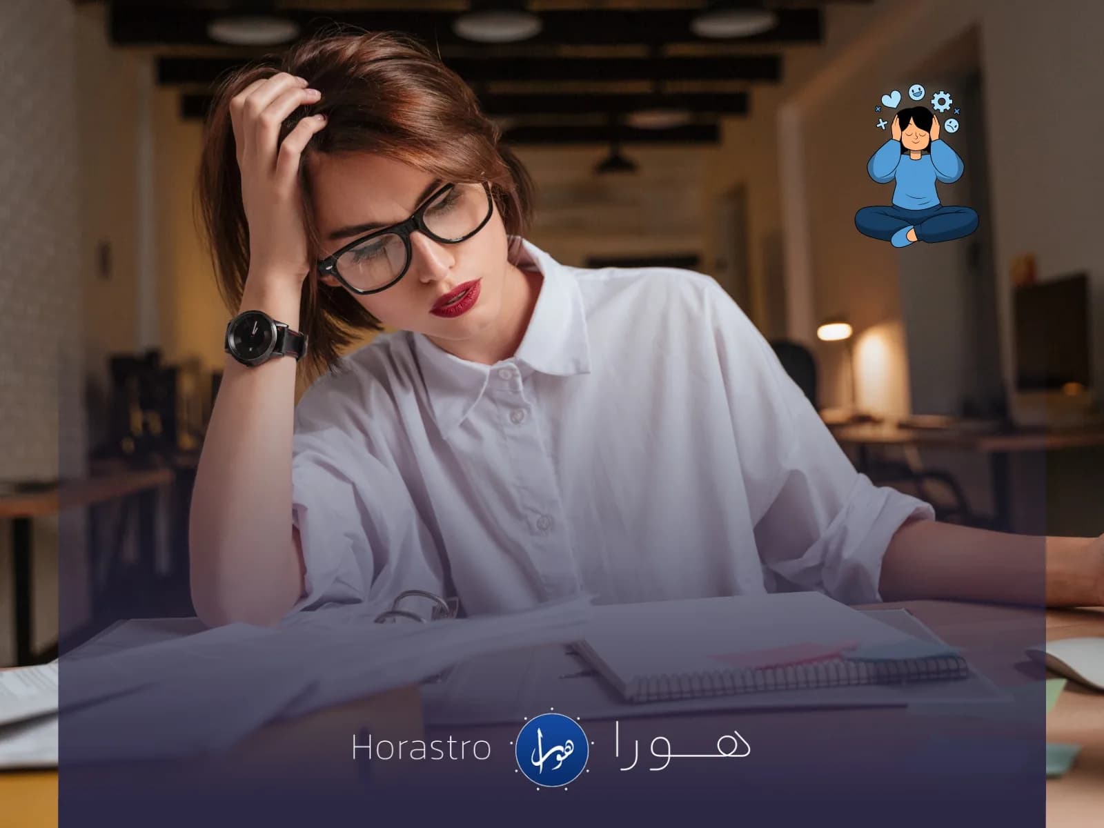 مدیریت-استرس-و-تنشهای-روزانه-با-راهنماییهای-تفسیر-چارت-تولد